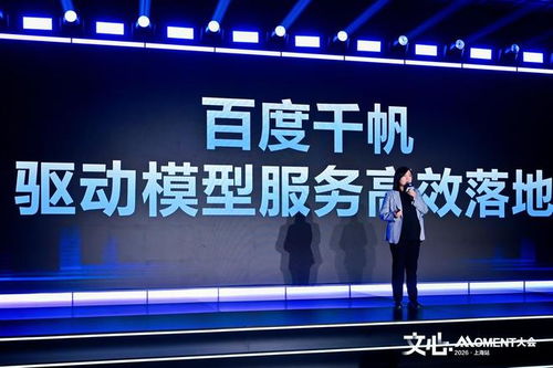 文心5.0正式版发布 年轻技术骨干首次公开亮相，引领信息技术咨询新篇章
